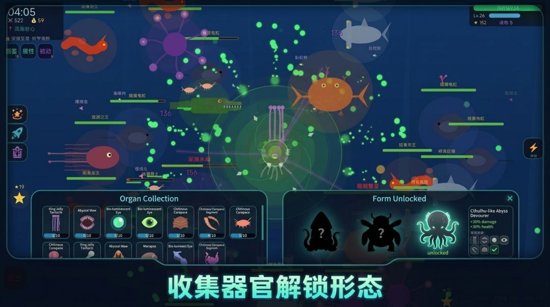 深渊吞噬者游戏截图