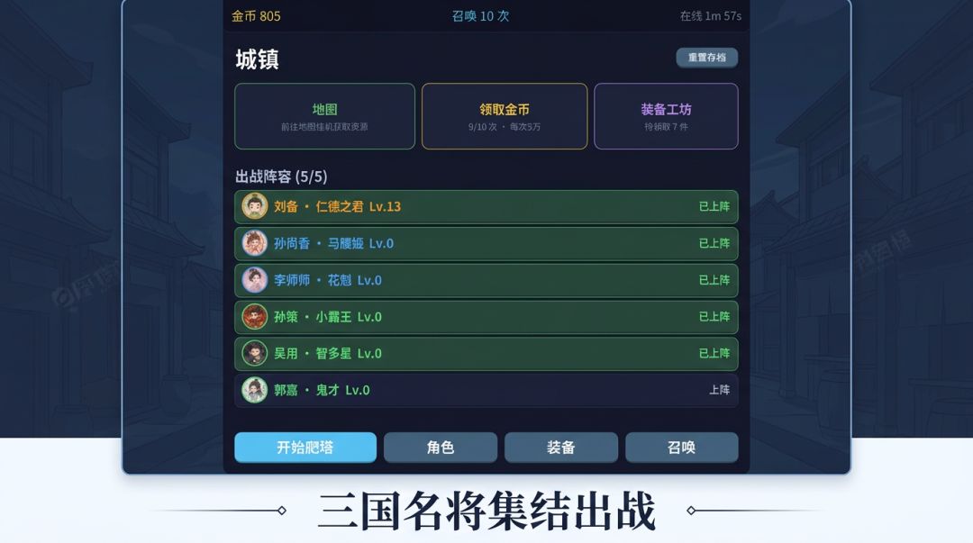 再上一层游戏截图