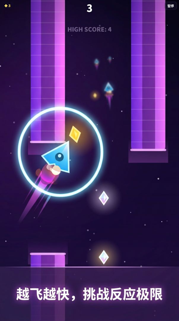 星域穿梭游戏截图