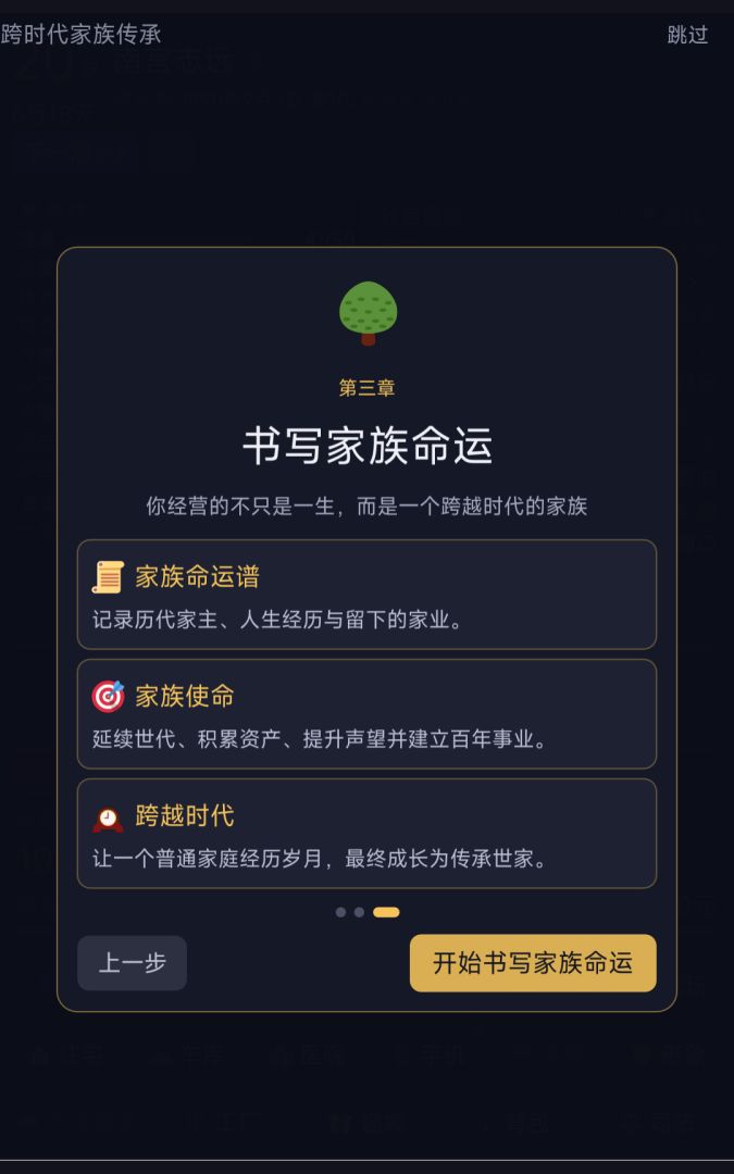 大有可为:从零开始游戏截图