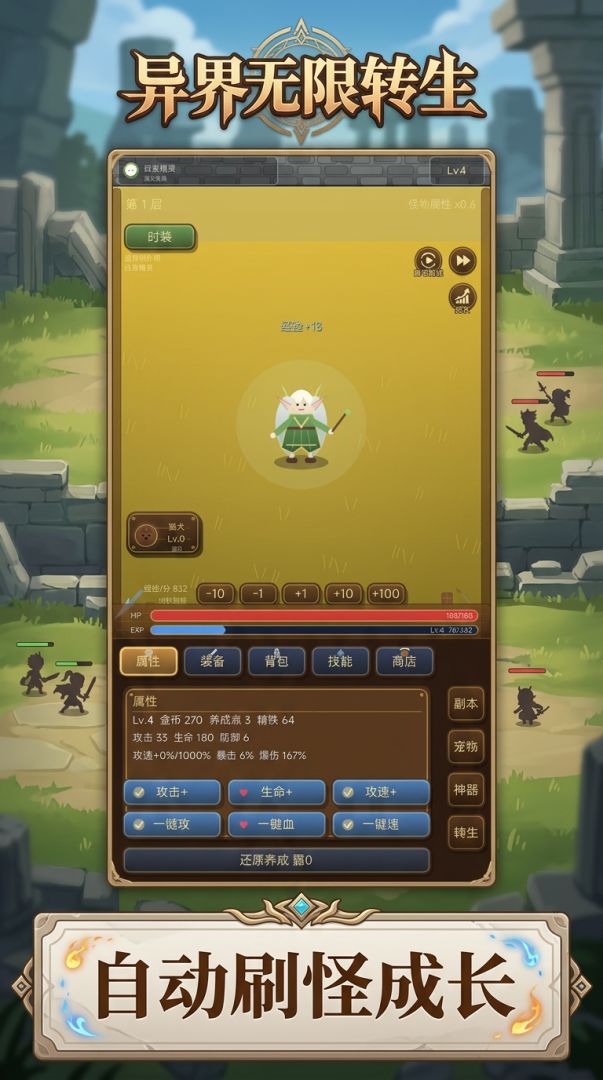 异界无限转生游戏截图