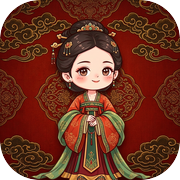 宫庭生存法则icon