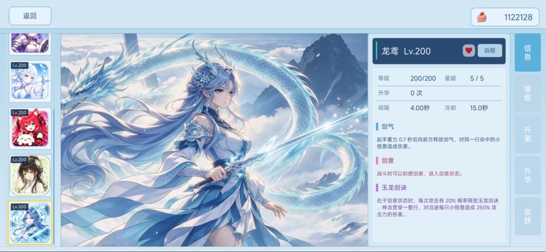 美少女大战小怪兽游戏截图