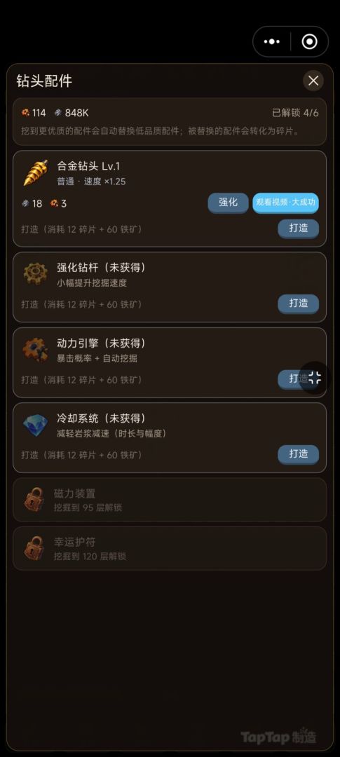 无限挖矿模拟器游戏截图