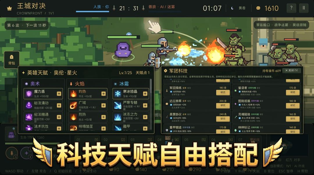 督军与冠刃游戏截图