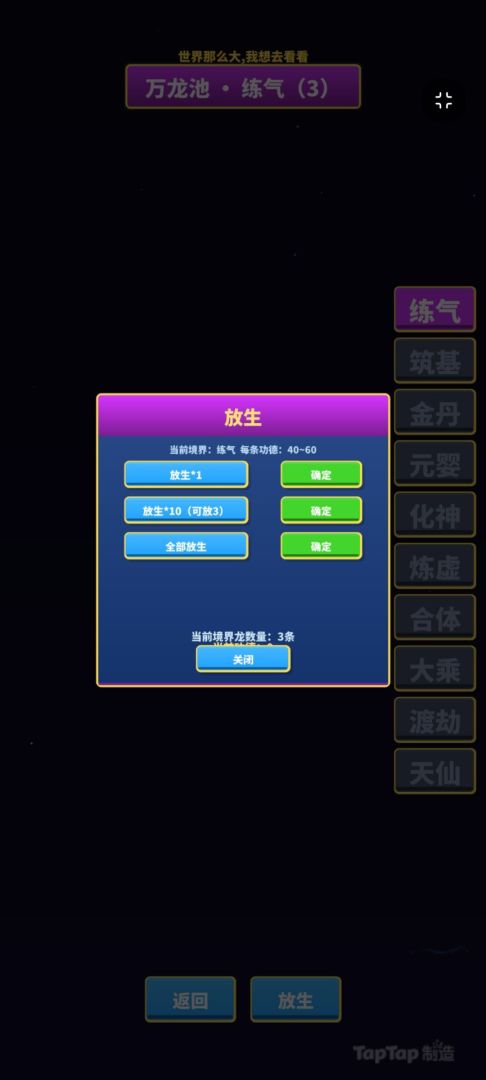 刀疤鲤跃龙门游戏截图