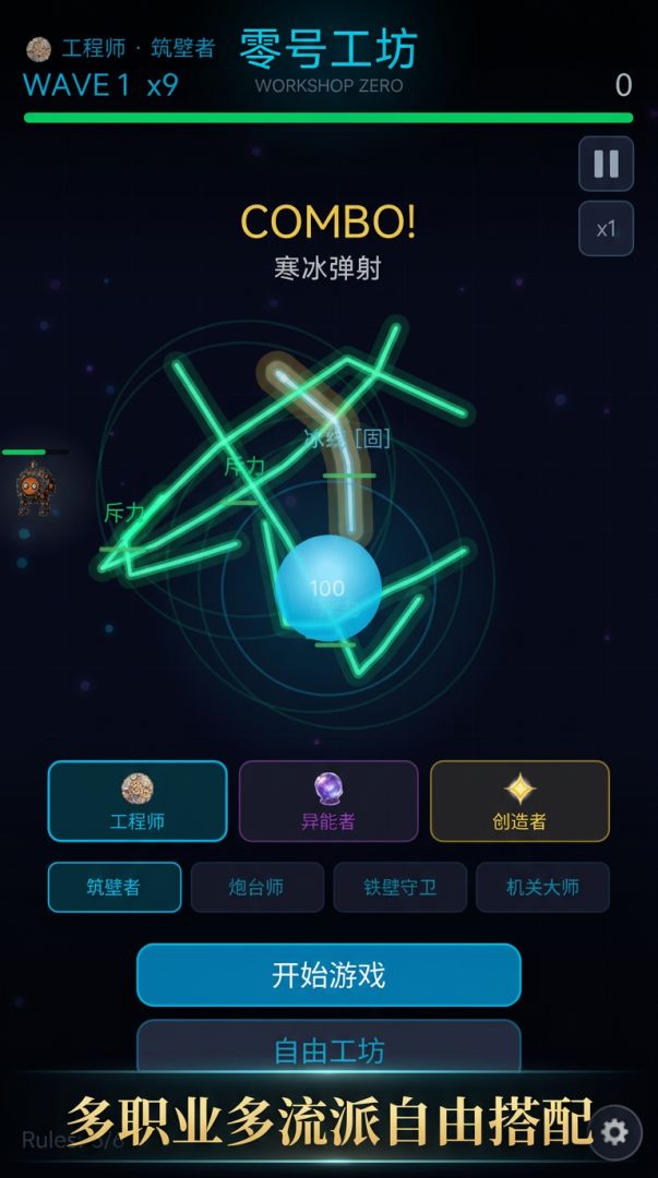 零号工坊游戏截图