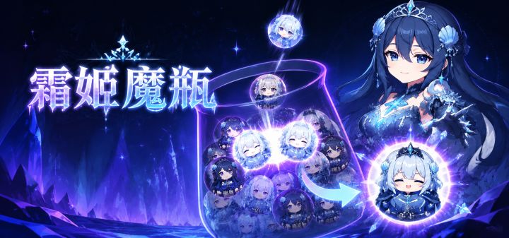霜姬魔瓶 封面