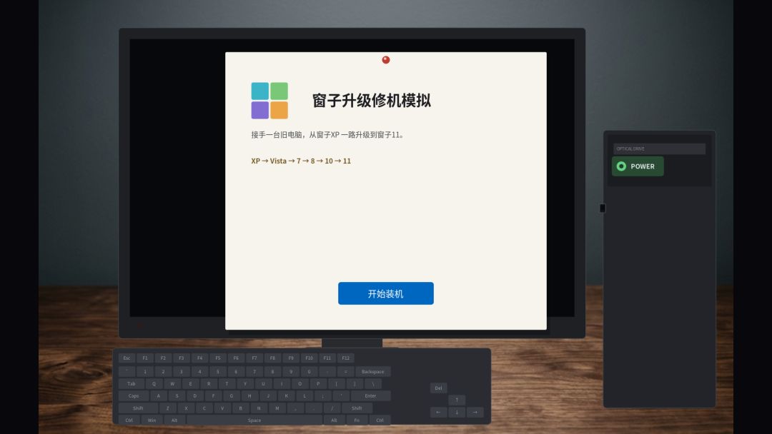 窗子！你升级吧！游戏截图