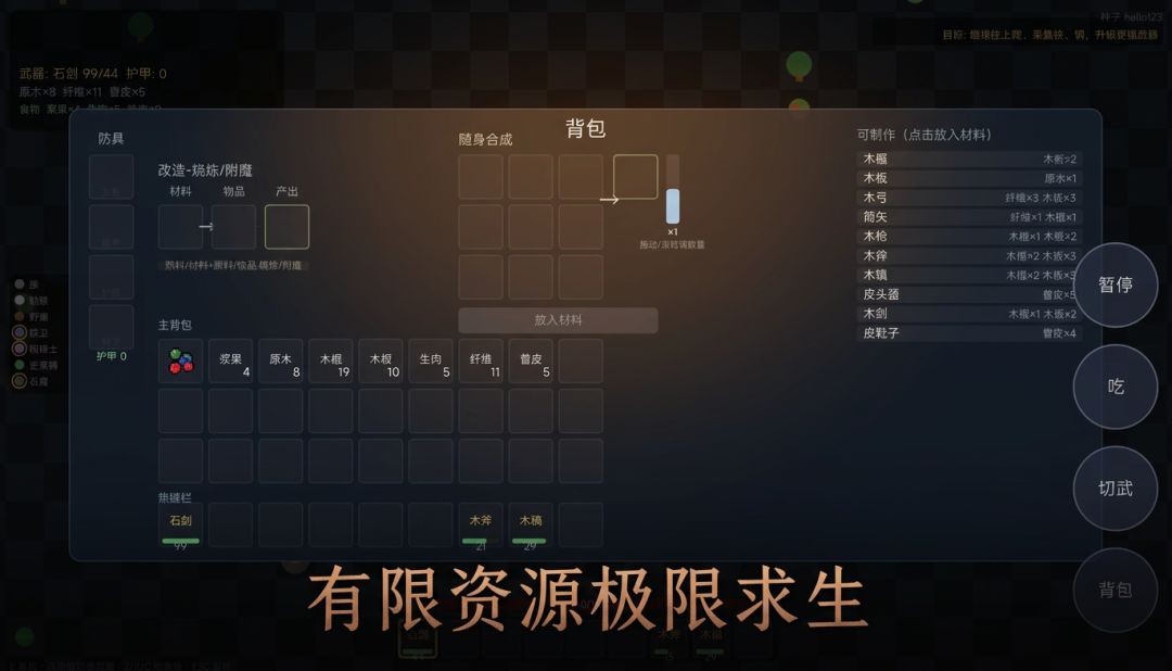源梯游戏截图