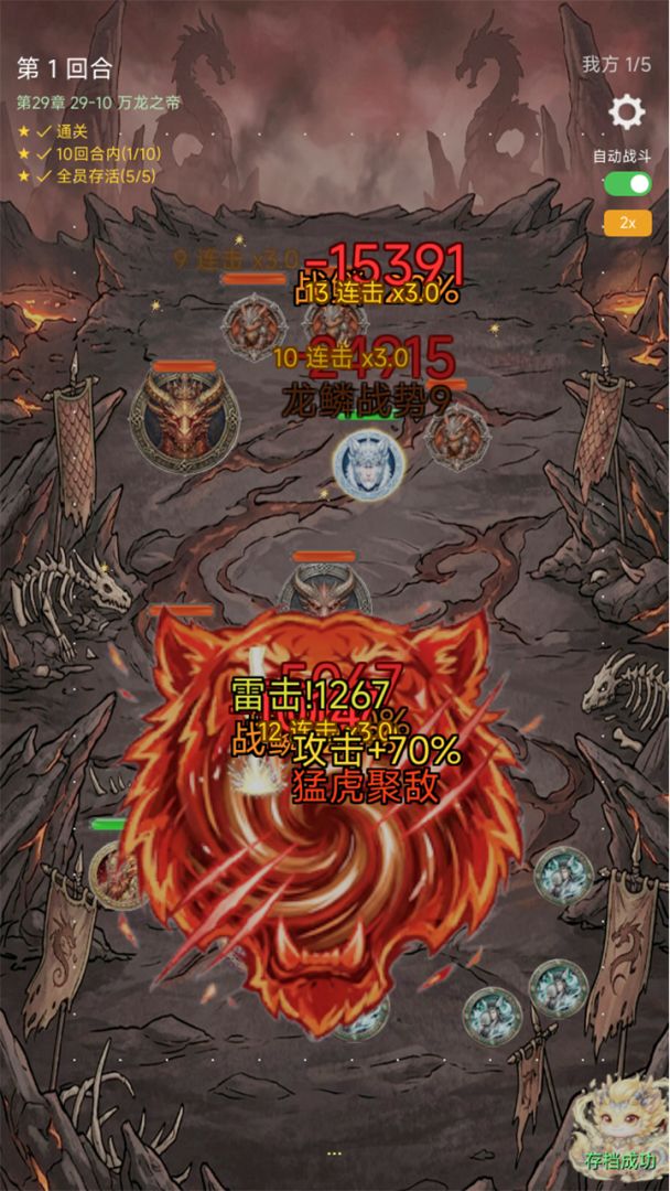 兽魂三国游戏截图