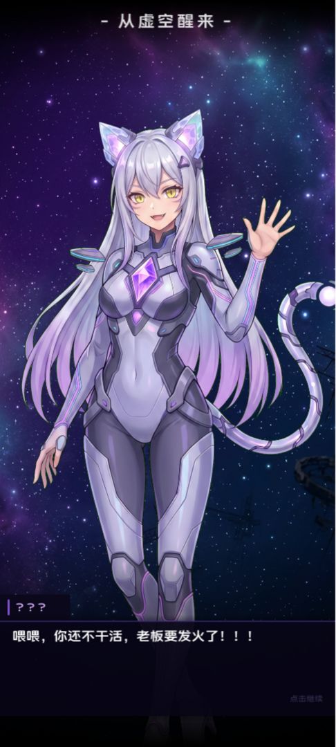 点点宇宙游戏截图
