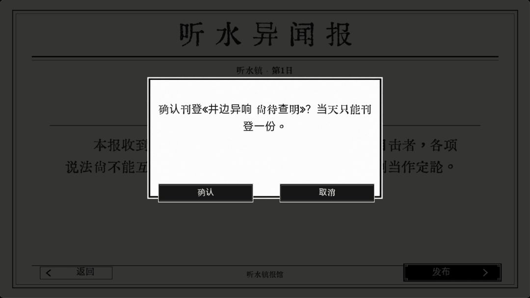 井听说游戏截图