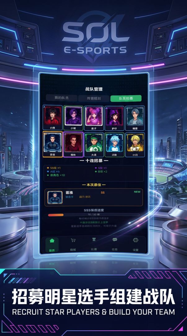 FPS电竞经理游戏截图