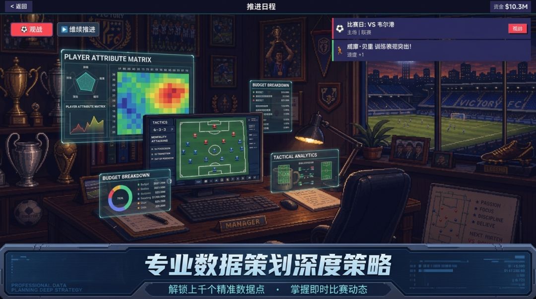 像素创造球会游戏截图