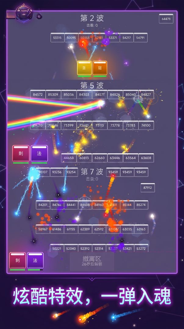 极限打撤：弹珠打砖块游戏截图