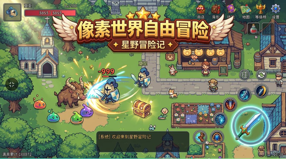星野冒险记游戏截图