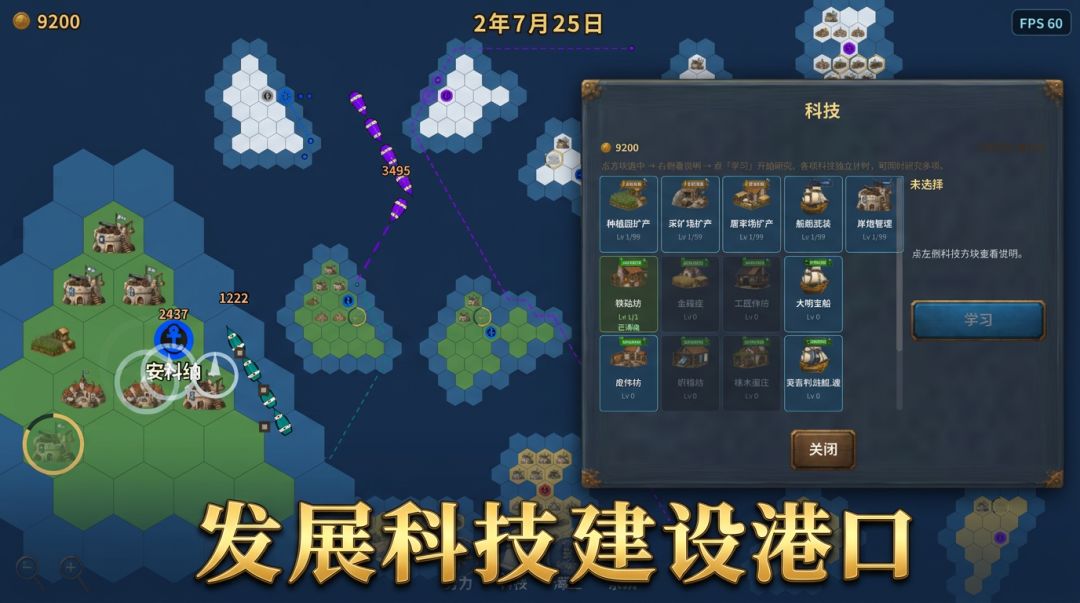 1404纷争之海游戏截图