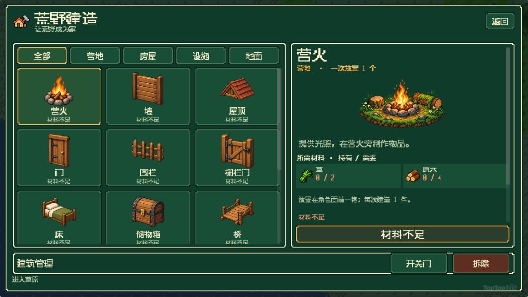荒野小精灵游戏截图