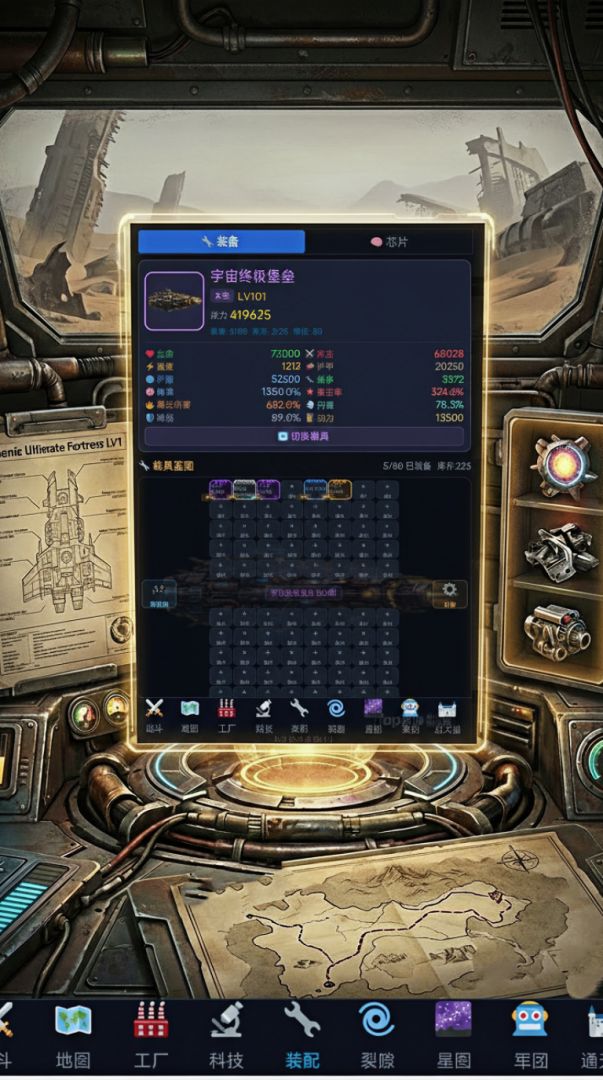 末日载具远征游戏截图