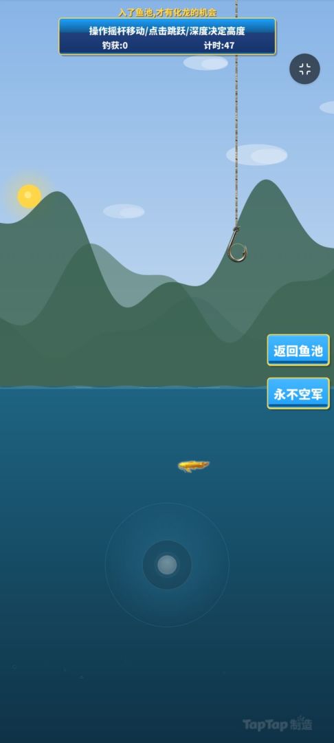 刀疤鲤跃龙门游戏截图