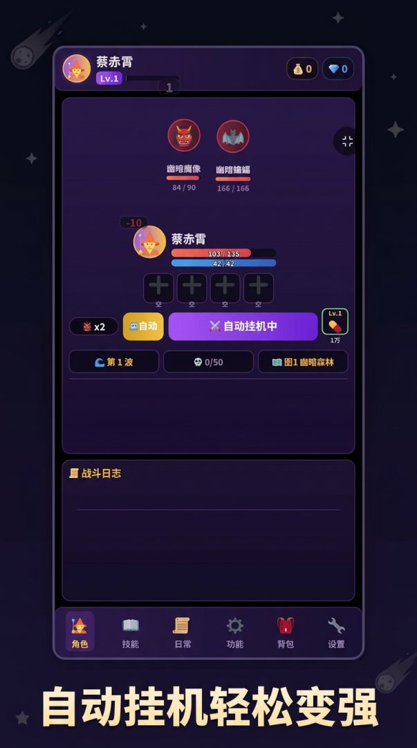 陨星录游戏截图
