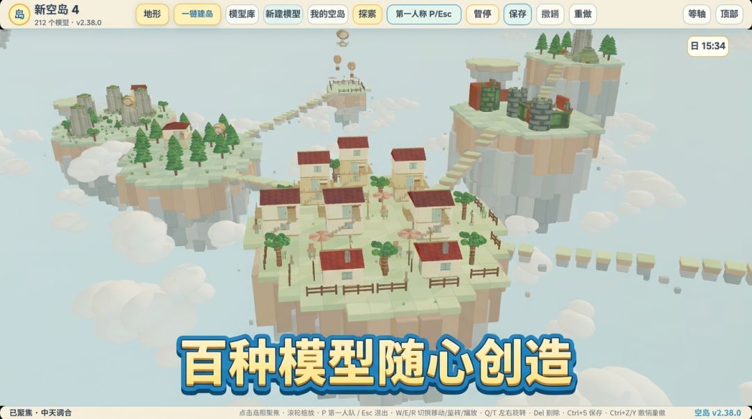 云岛造物工坊游戏截图