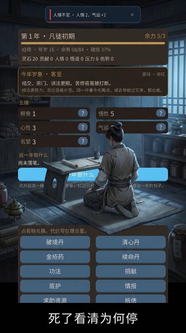 凡骨游戏截图
