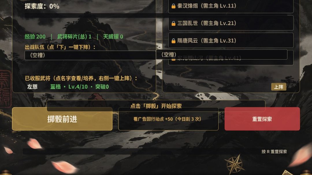 五千年名将集结游戏截图