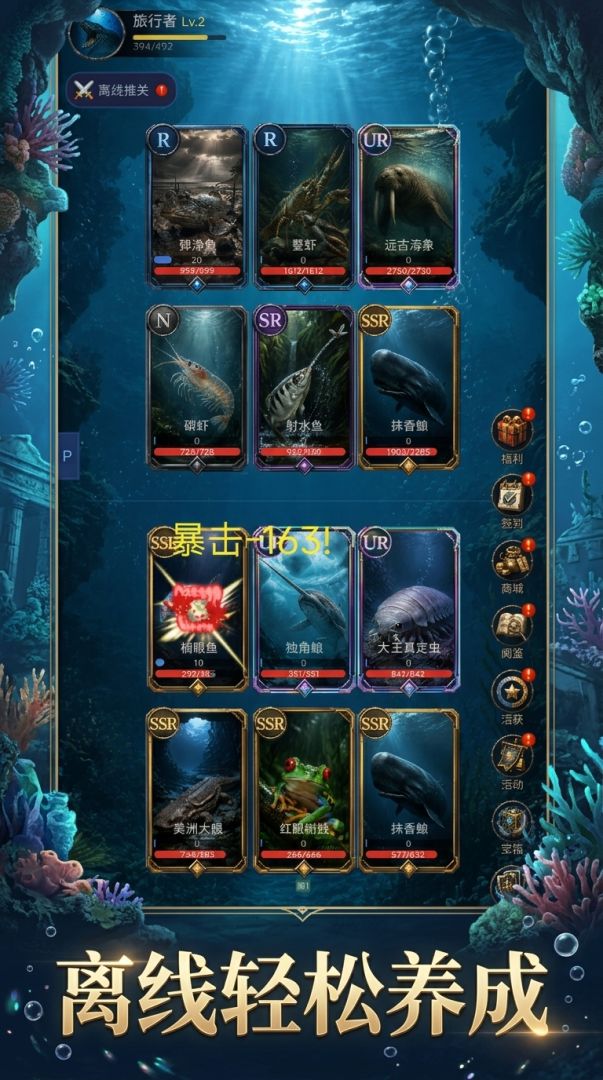 海王纪元游戏截图