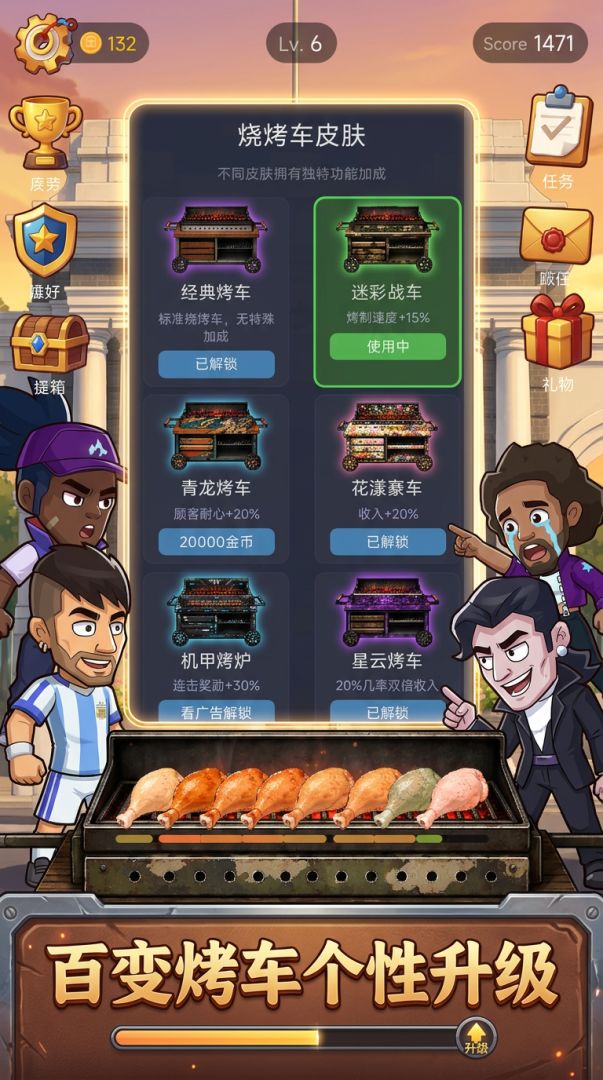 你吃过鹅腿吗游戏截图
