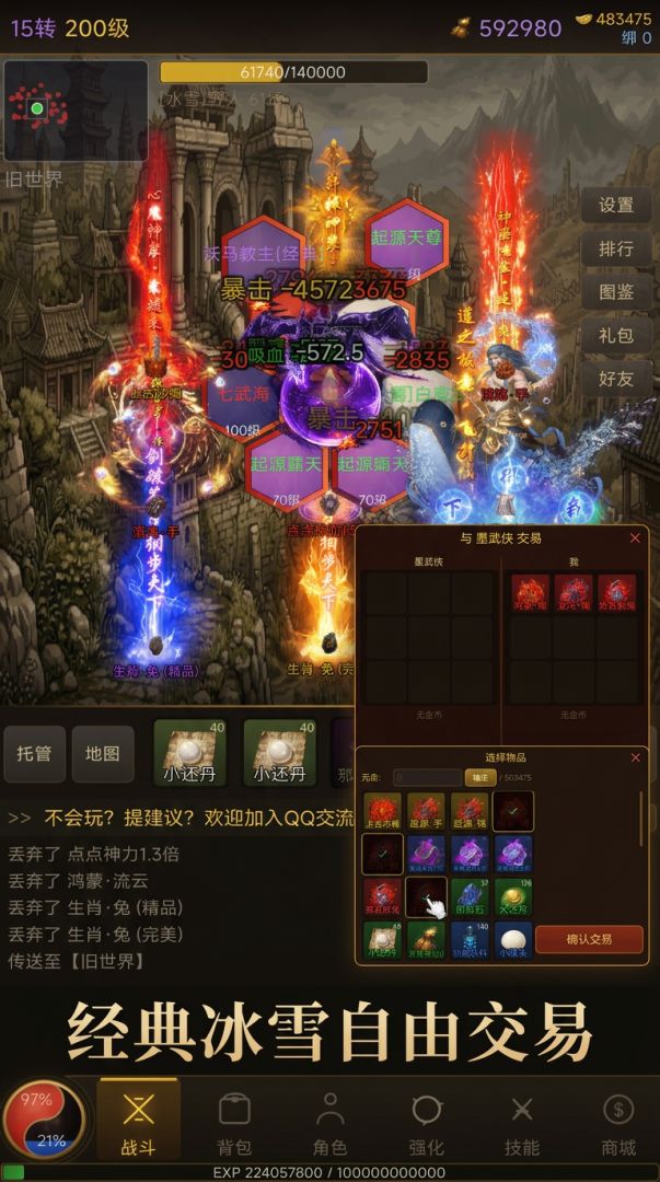 雾都冰雪：传奇归来游戏截图