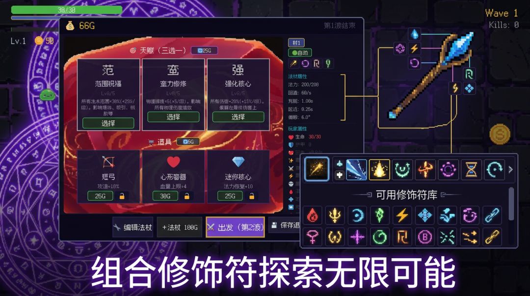 组法成杖游戏截图