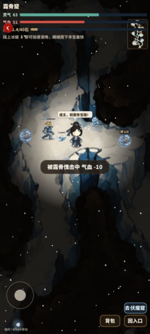 镇仙门游戏截图
