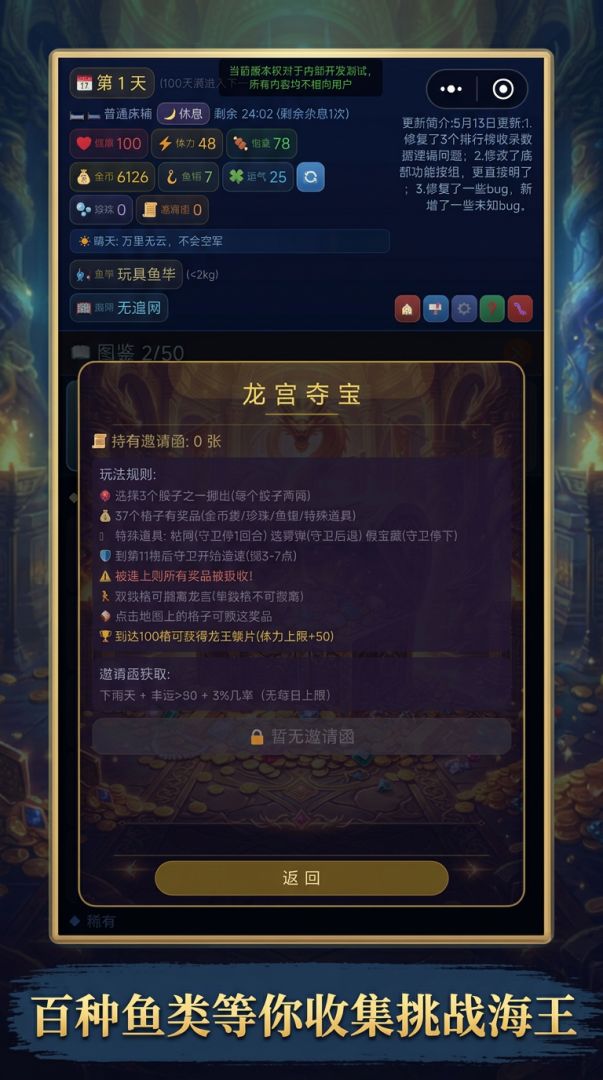 海钓买个岛游戏截图