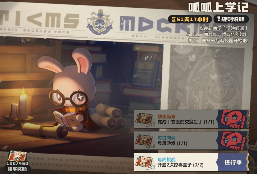 学院呱呱截图