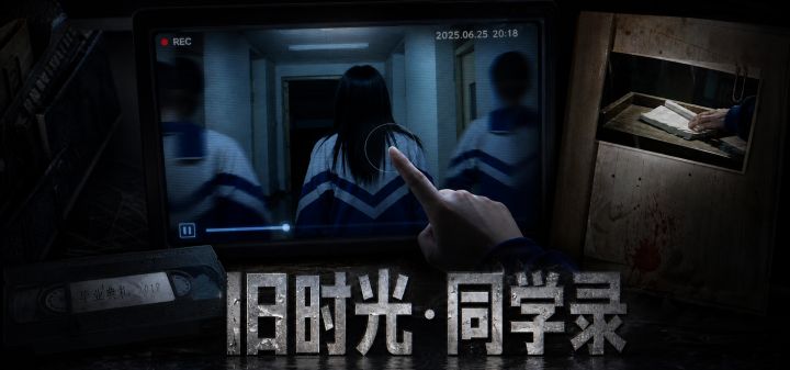 旧时光·同学录 封面