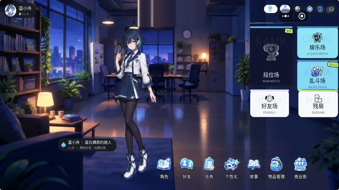 星弦斗地主游戏截图