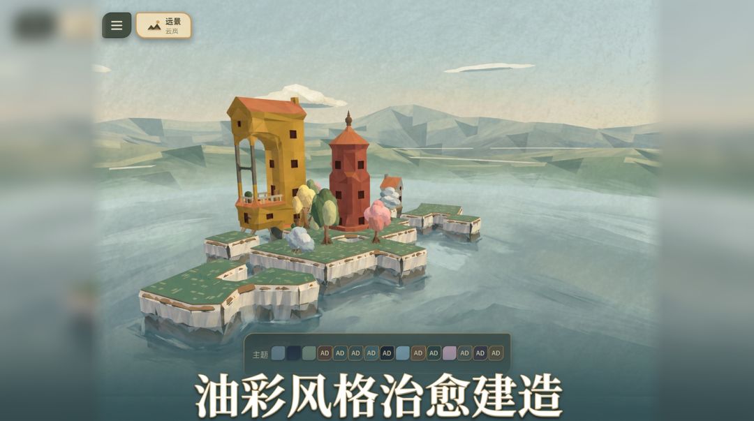 油画镇游戏截图