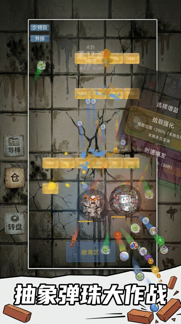 马桶喷子游戏截图