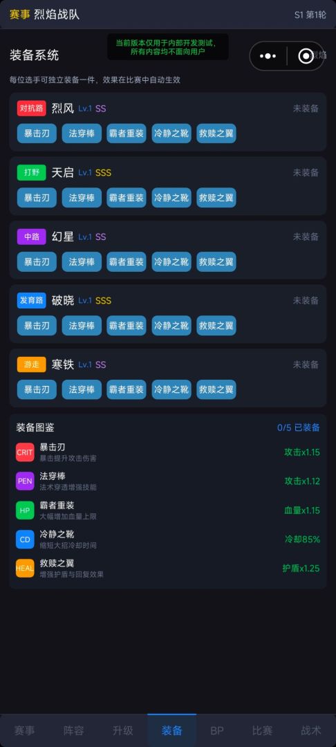 电竞教练游戏截图