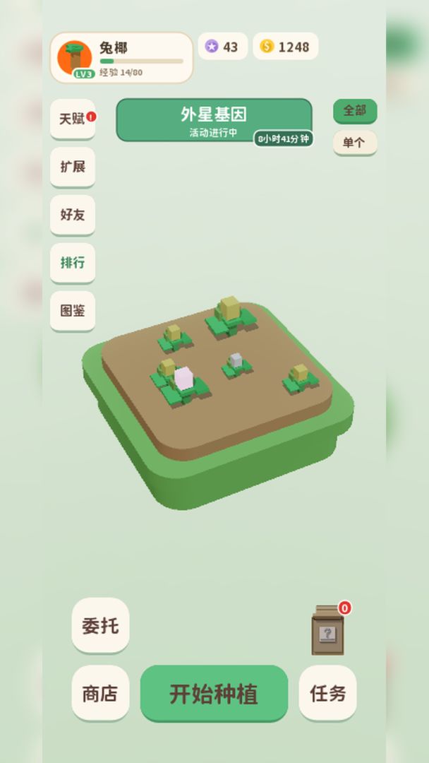 小花园游戏截图