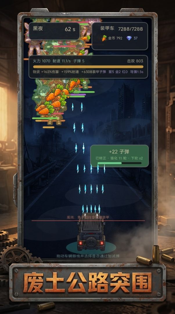 无尽公路游戏截图