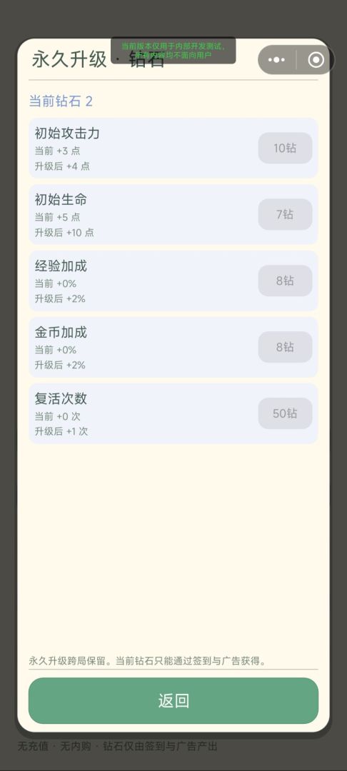 团子守护队游戏截图
