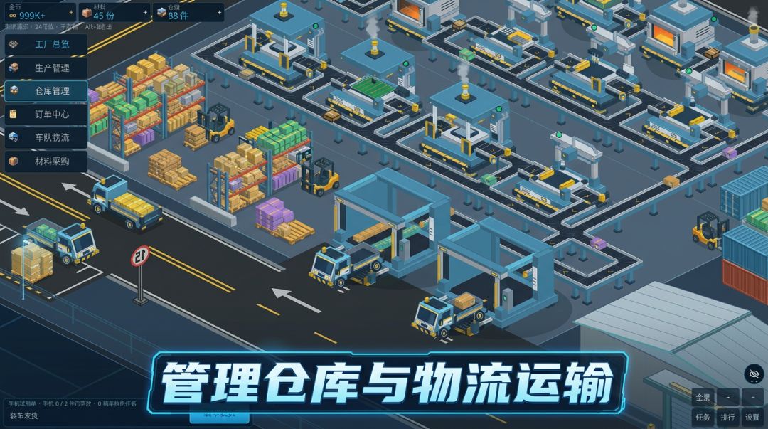 厂二代,打螺丝游戏截图