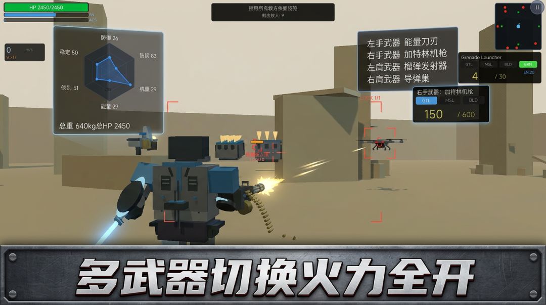 铁甲风暴游戏截图