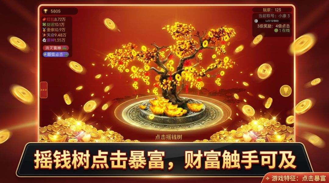 暴富财神游戏截图