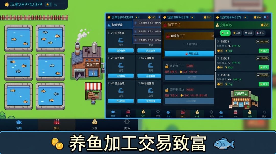 全民复古鱼塘游戏截图