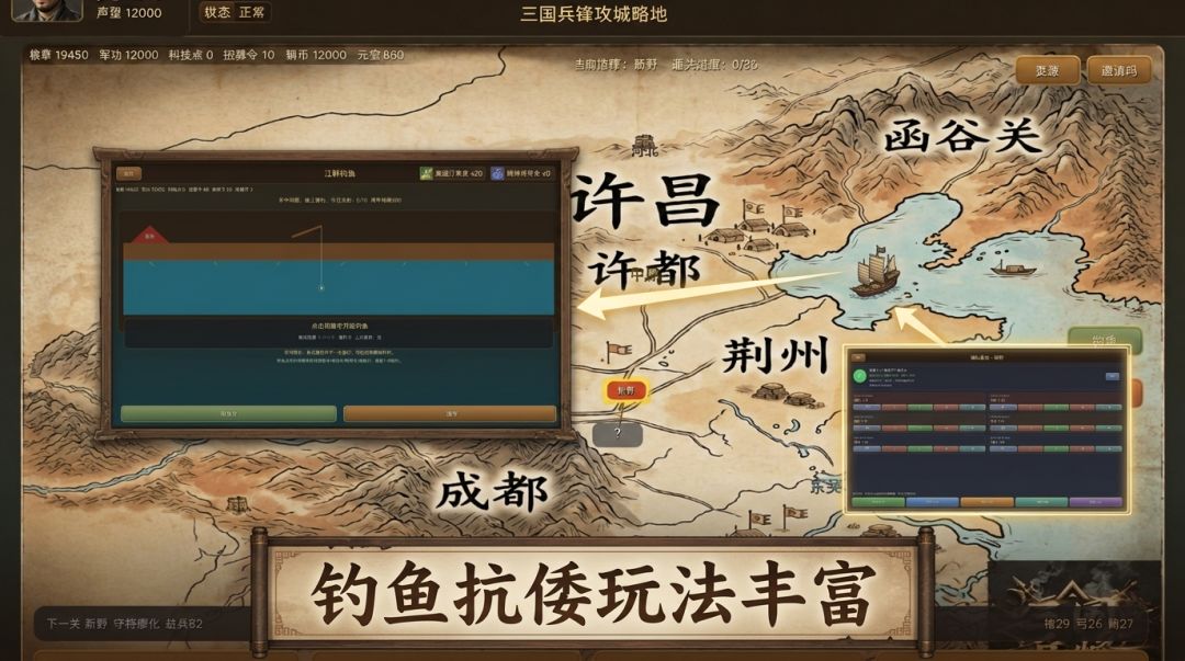 三国兵锋攻城略地游戏截图