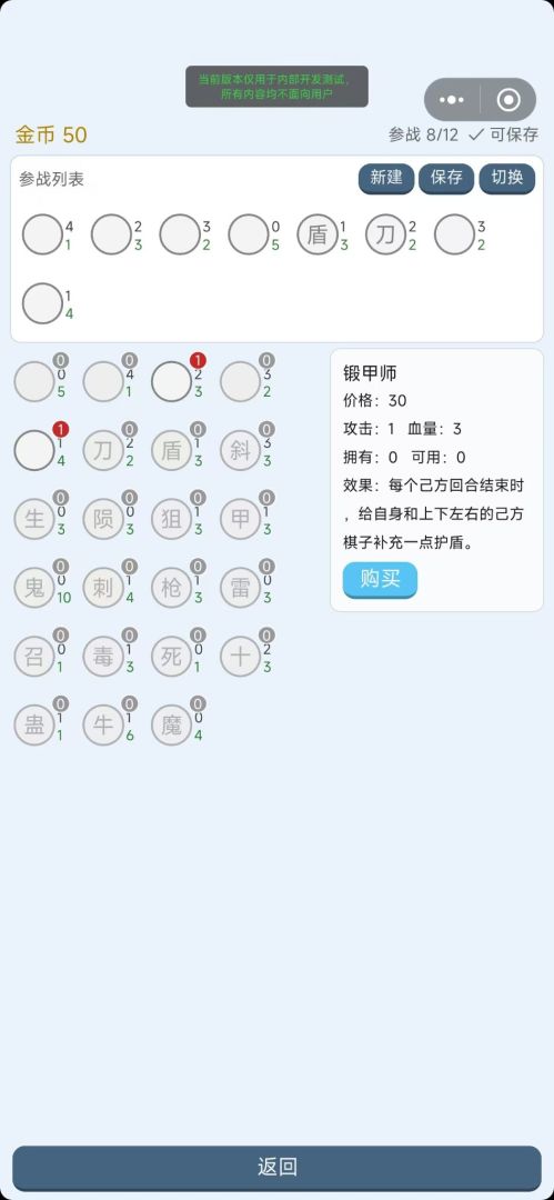 技能N子棋游戏截图